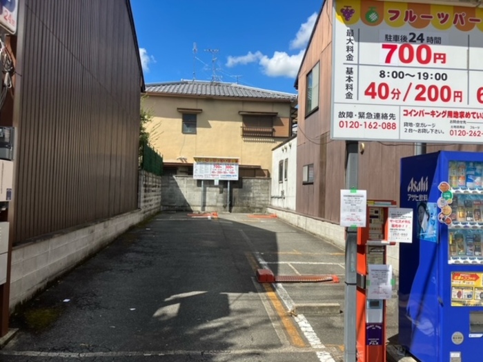 フルーツパーク堀川今宮